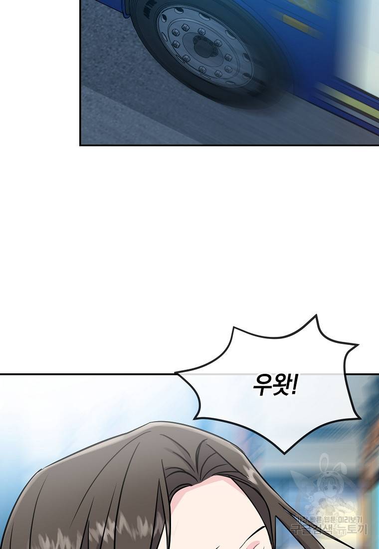 유혹하지 말아줘, 오빠 18화 22