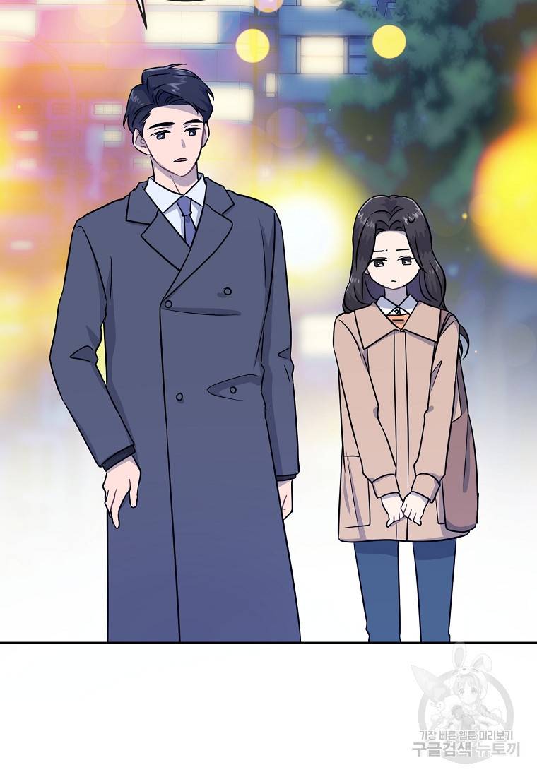 유혹하지 말아줘, 오빠 18화 74