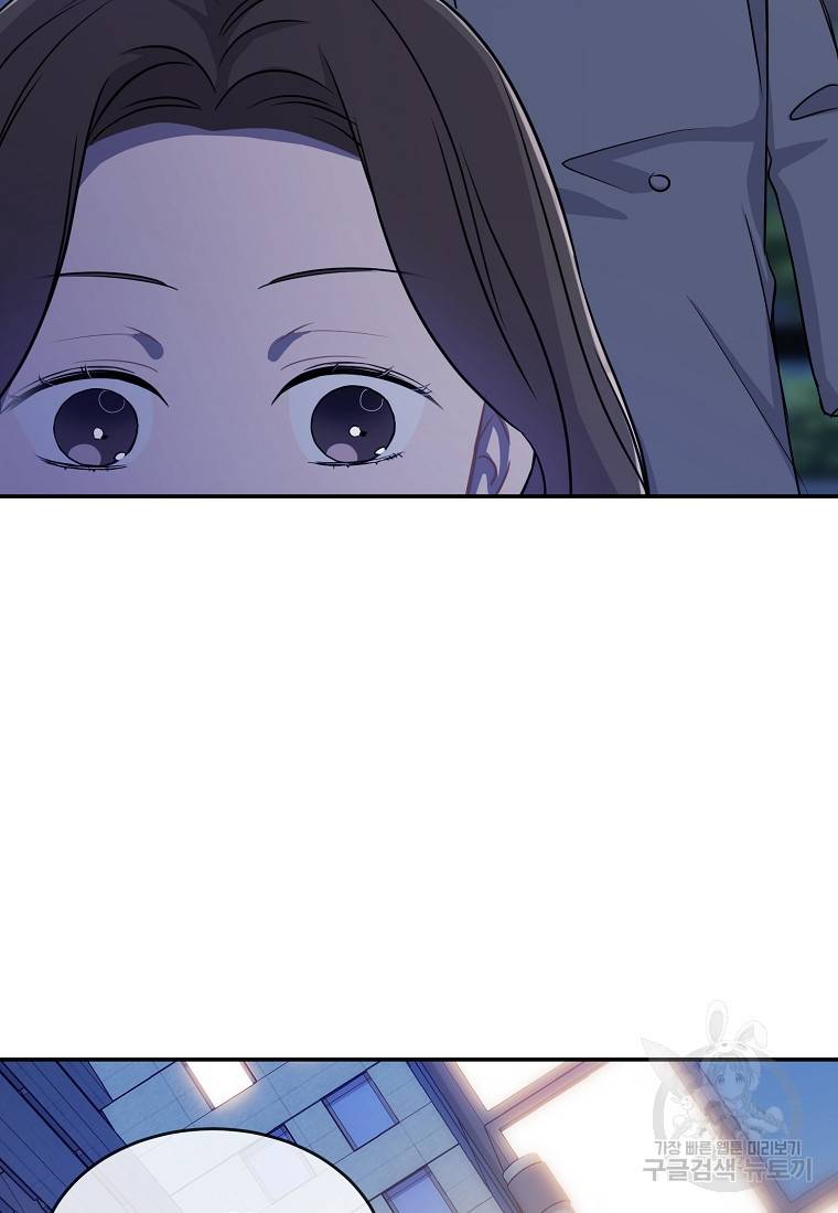 유혹하지 말아줘, 오빠 18화 82
