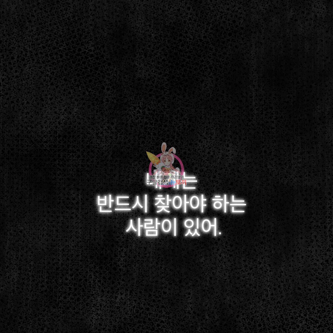나이트 오브 런던 프롤로그 1