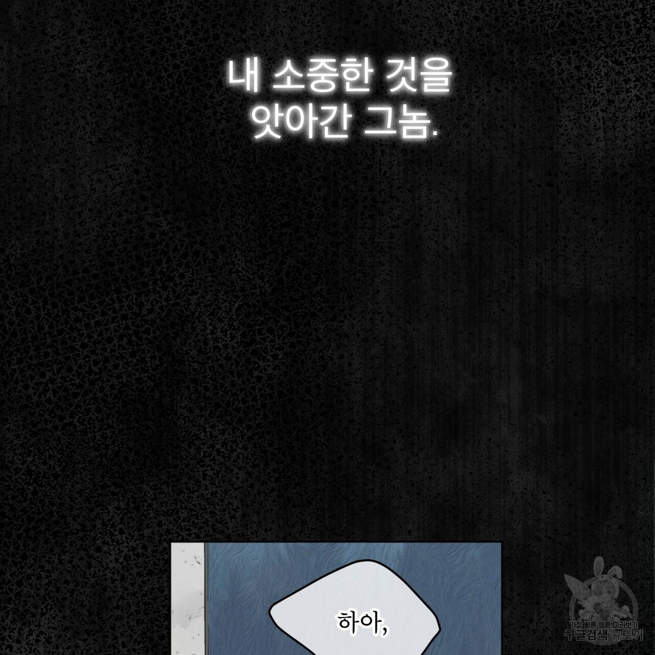나이트 오브 런던 프롤로그 3