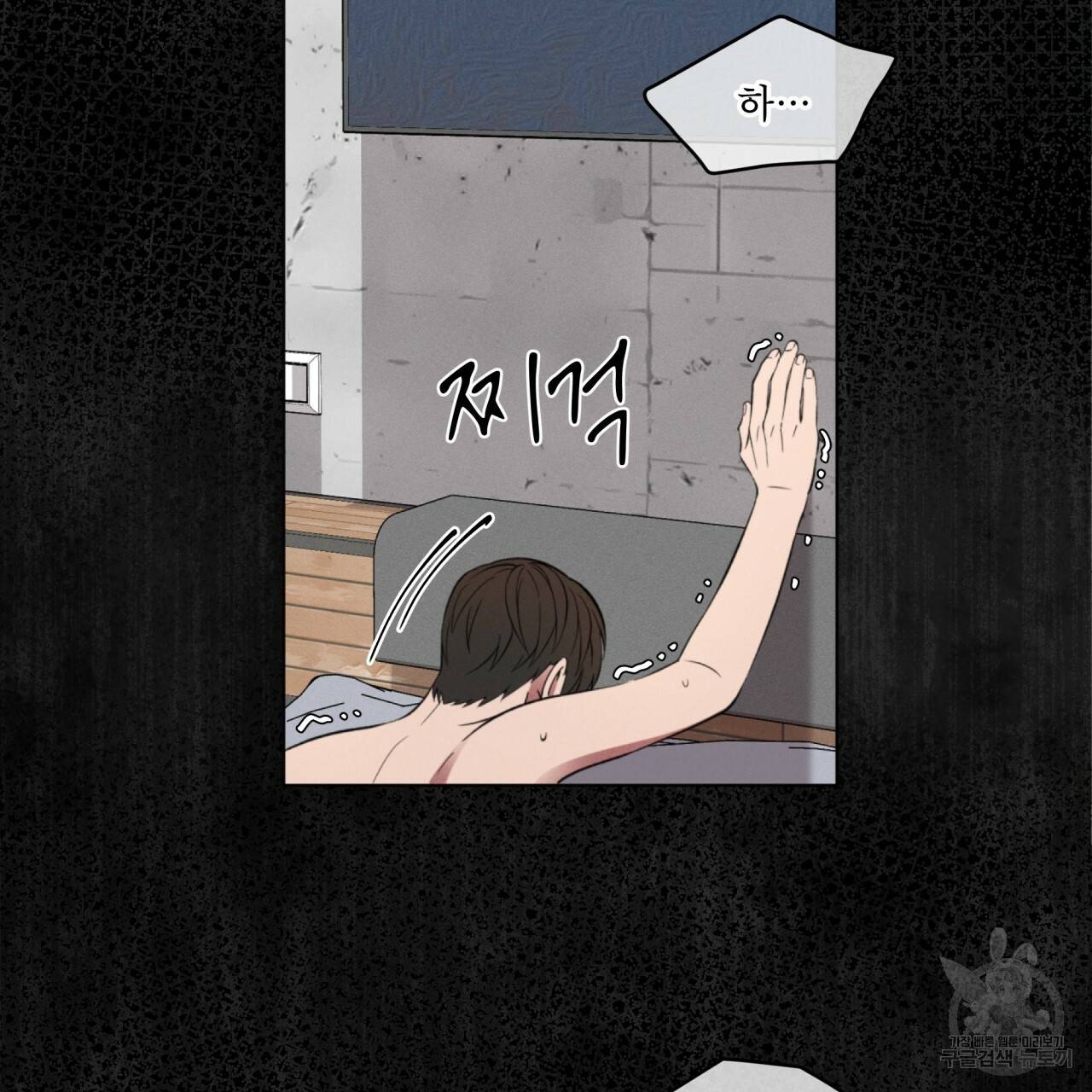 나이트 오브 런던 프롤로그 5