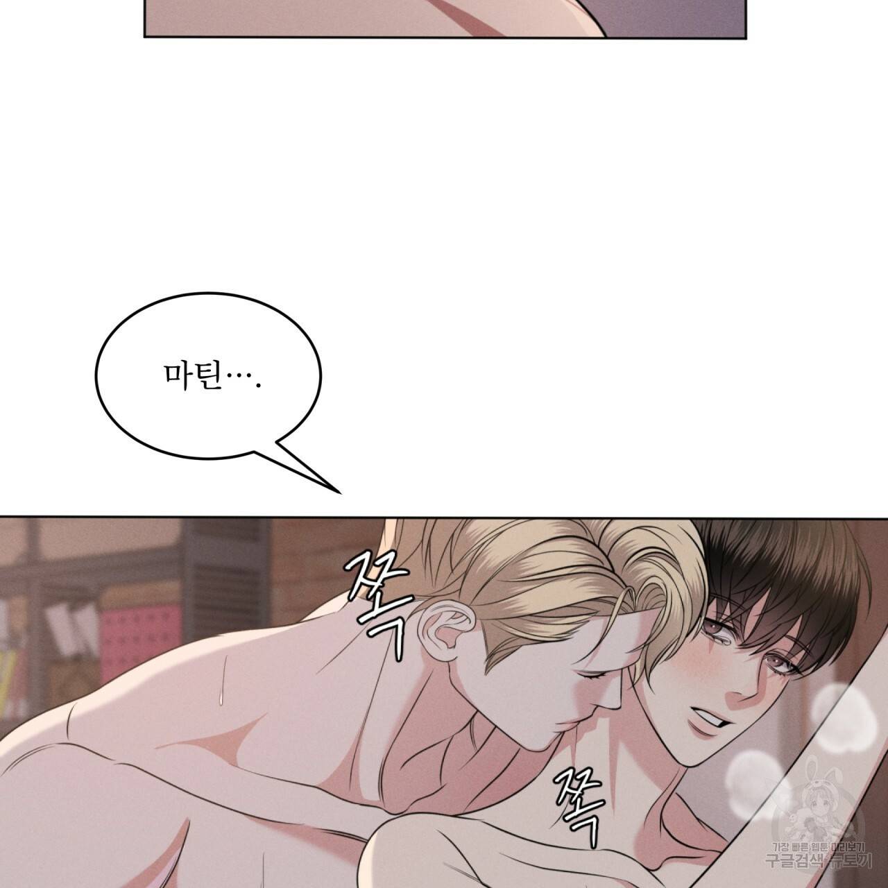 나이트 오브 런던 프롤로그 15