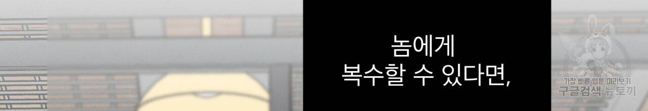 나이트 오브 런던 프롤로그 24