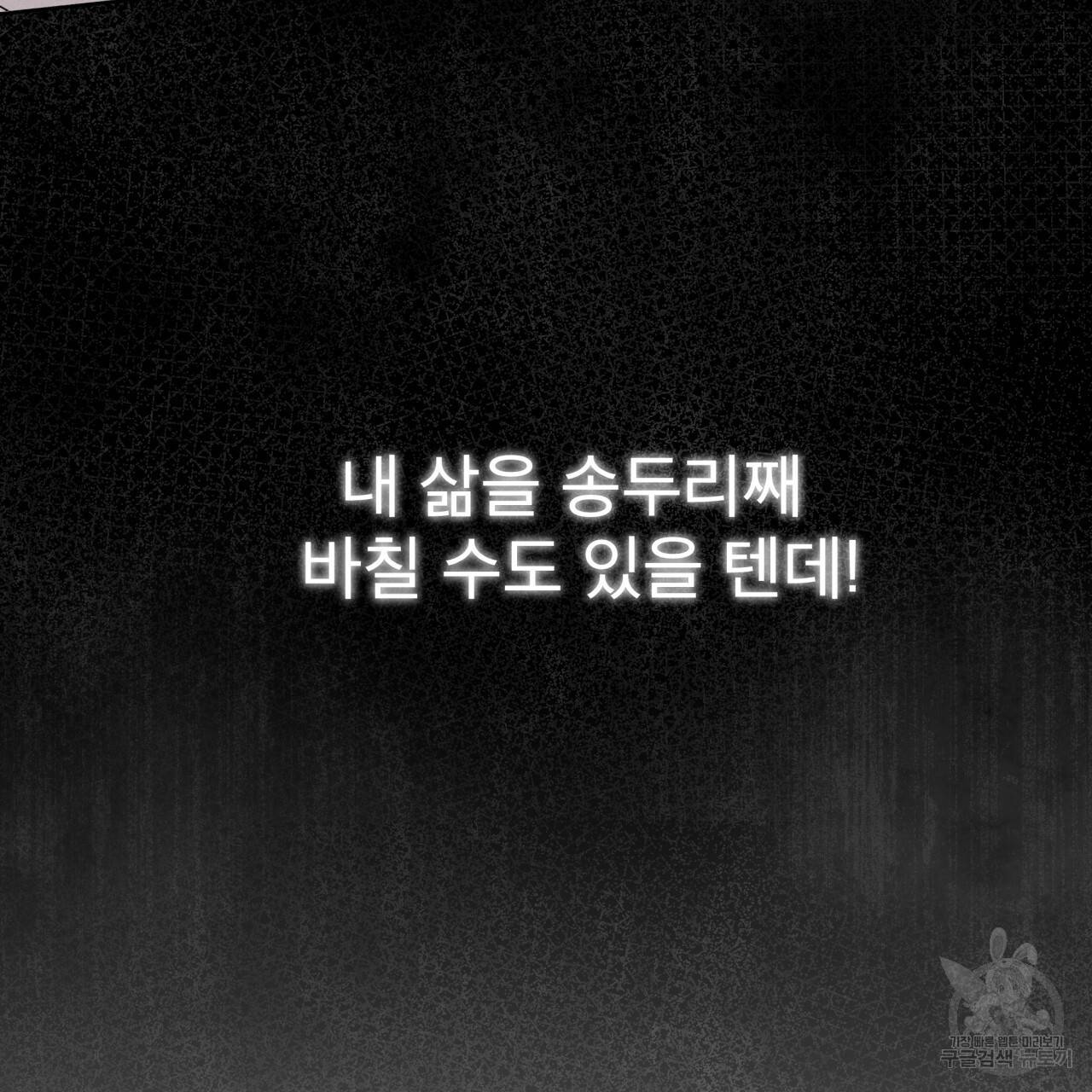 나이트 오브 런던 프롤로그 31