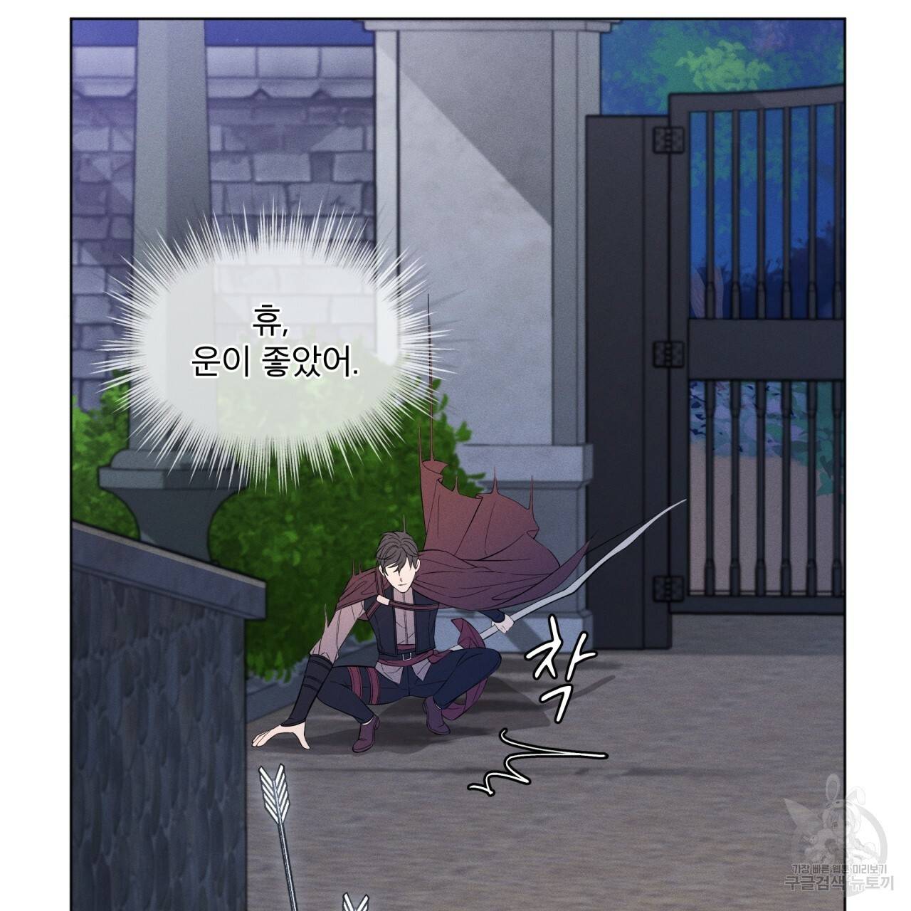 나이트 오브 런던 프롤로그 75