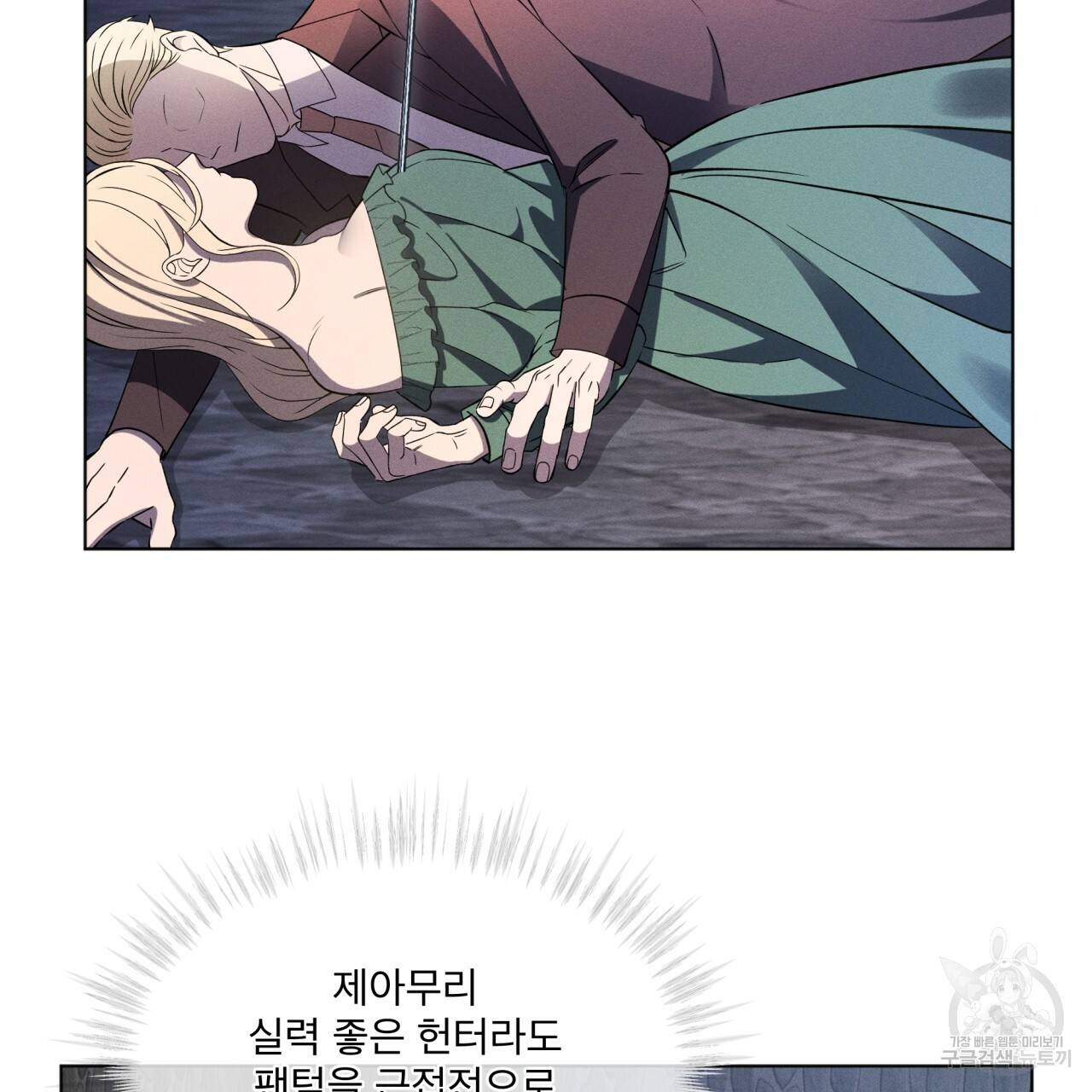 나이트 오브 런던 프롤로그 77