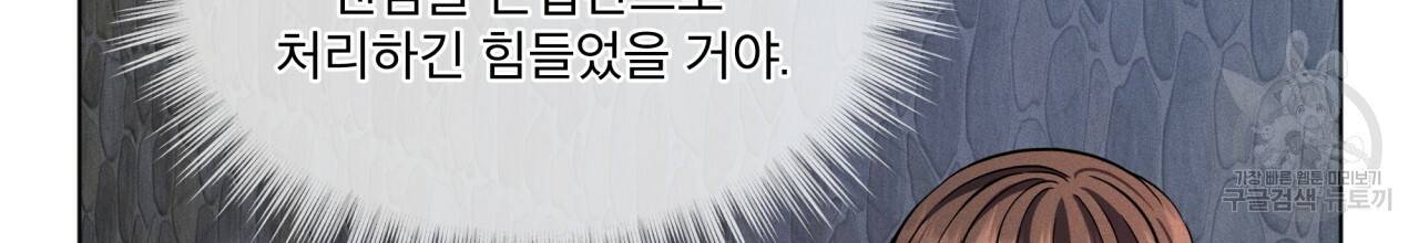나이트 오브 런던 프롤로그 78