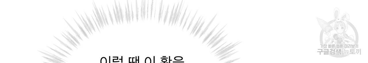 나이트 오브 런던 프롤로그 80