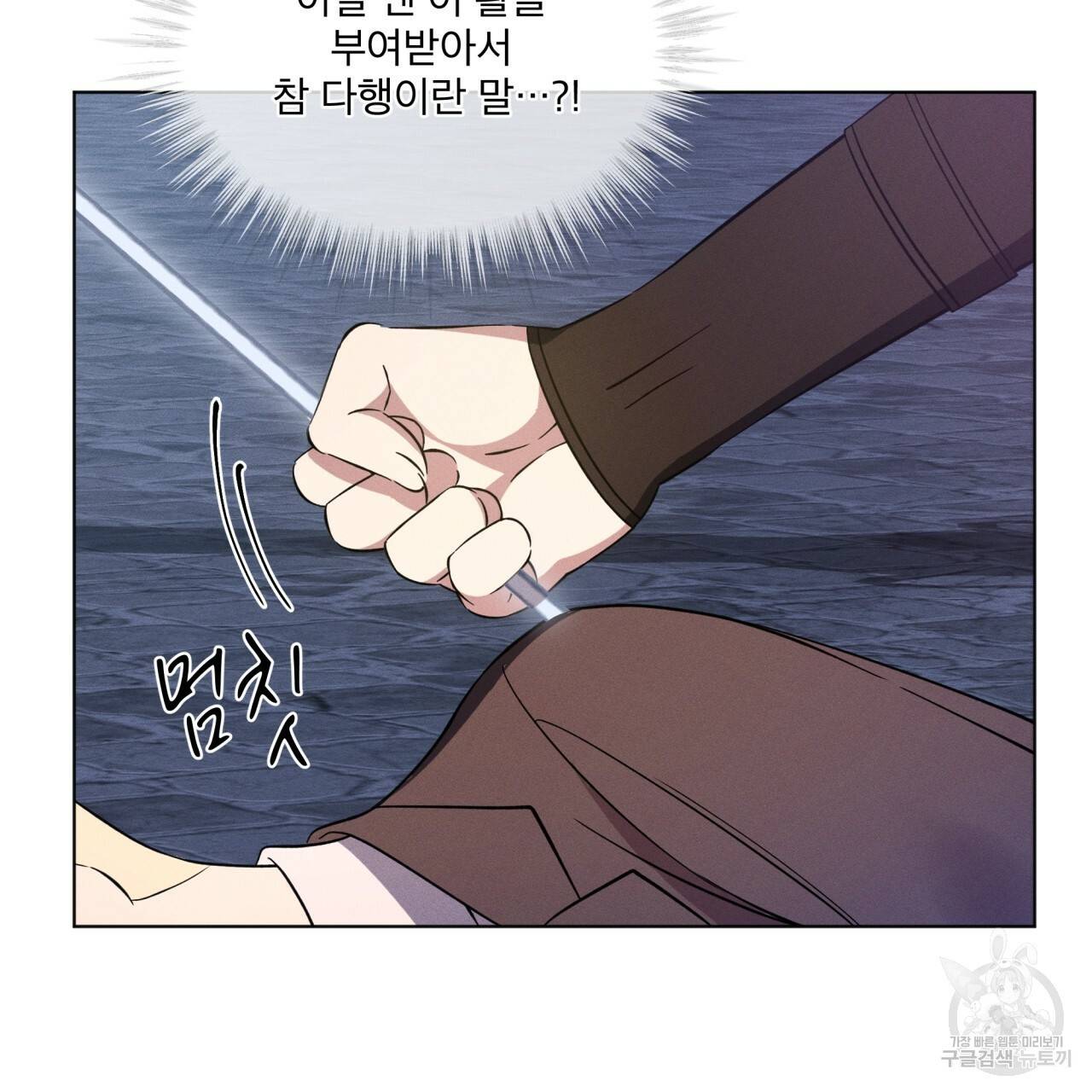 나이트 오브 런던 프롤로그 81