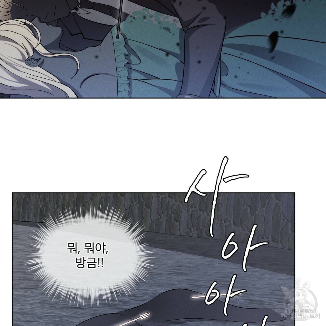 나이트 오브 런던 프롤로그 89