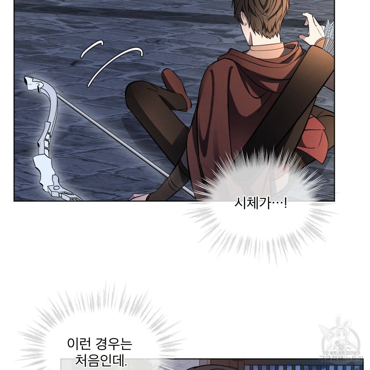 나이트 오브 런던 프롤로그 91