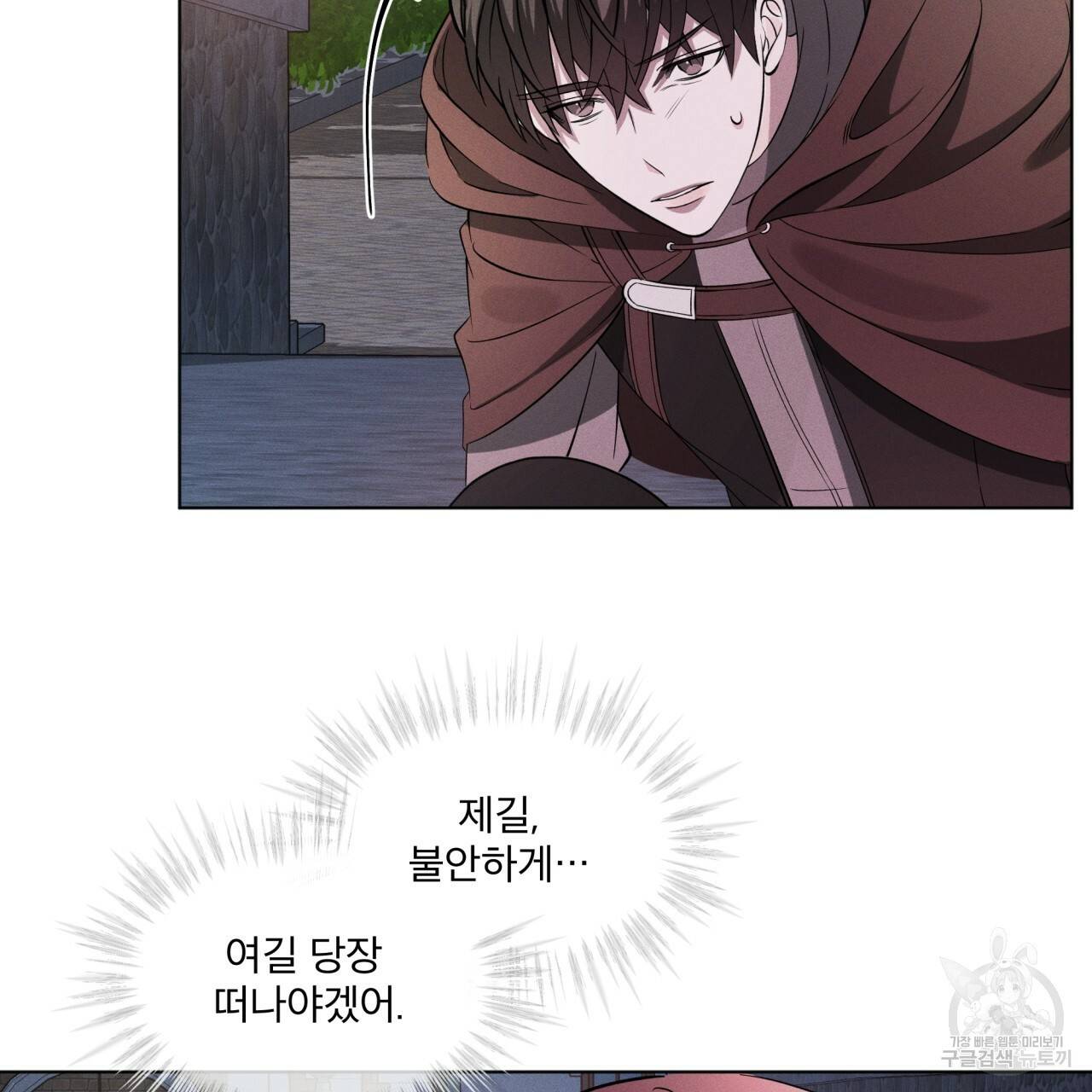 나이트 오브 런던 프롤로그 93