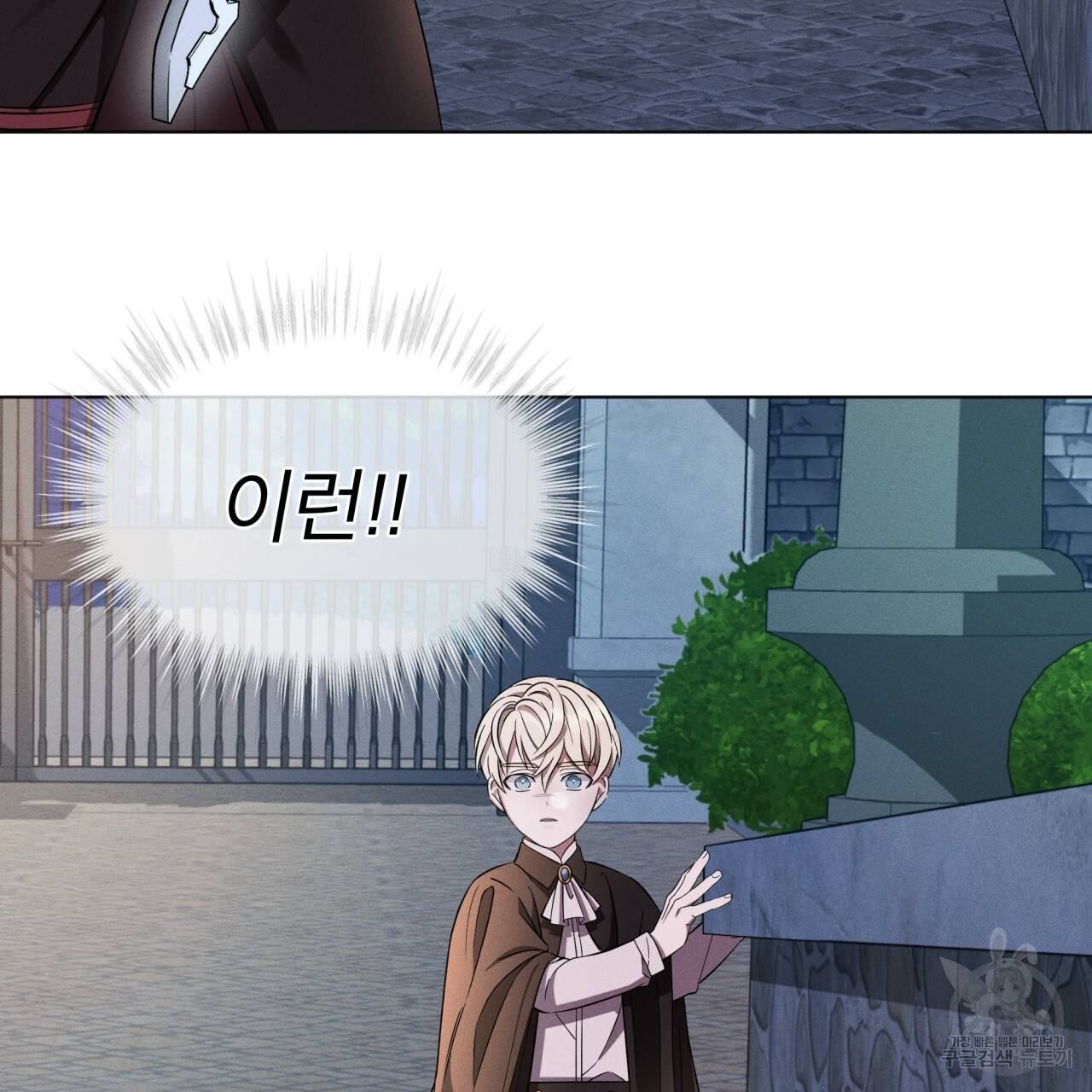 나이트 오브 런던 프롤로그 103