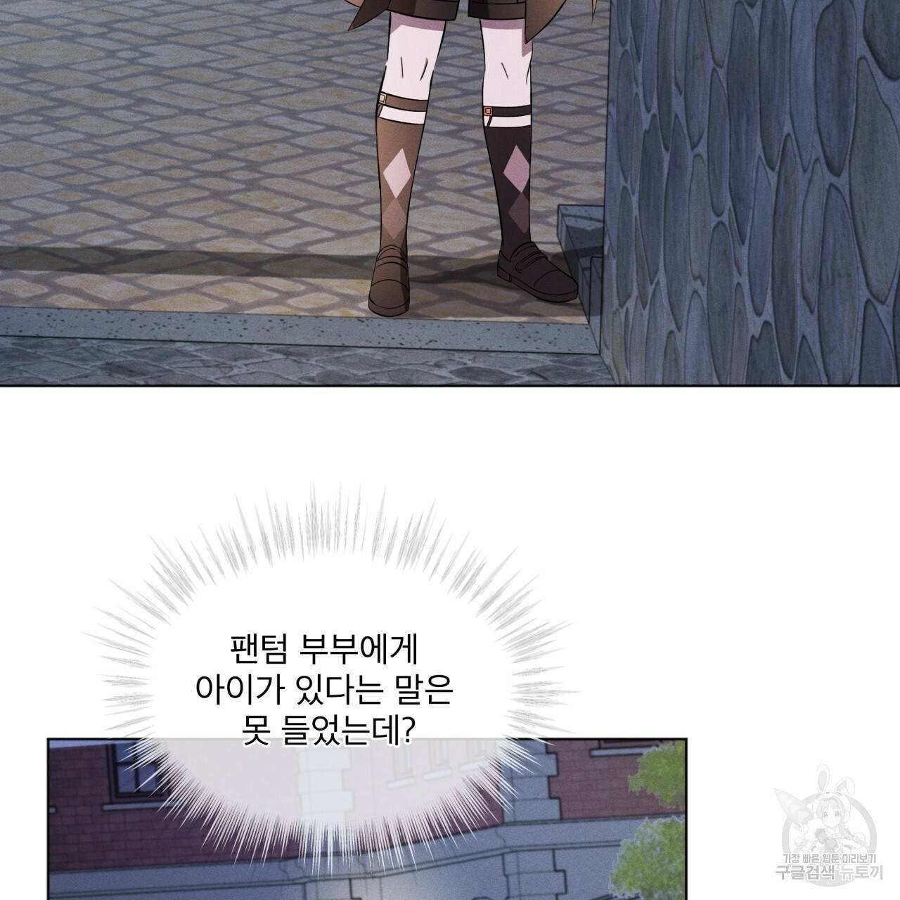 나이트 오브 런던 프롤로그 105
