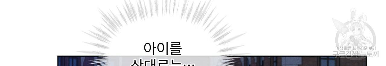 나이트 오브 런던 프롤로그 108