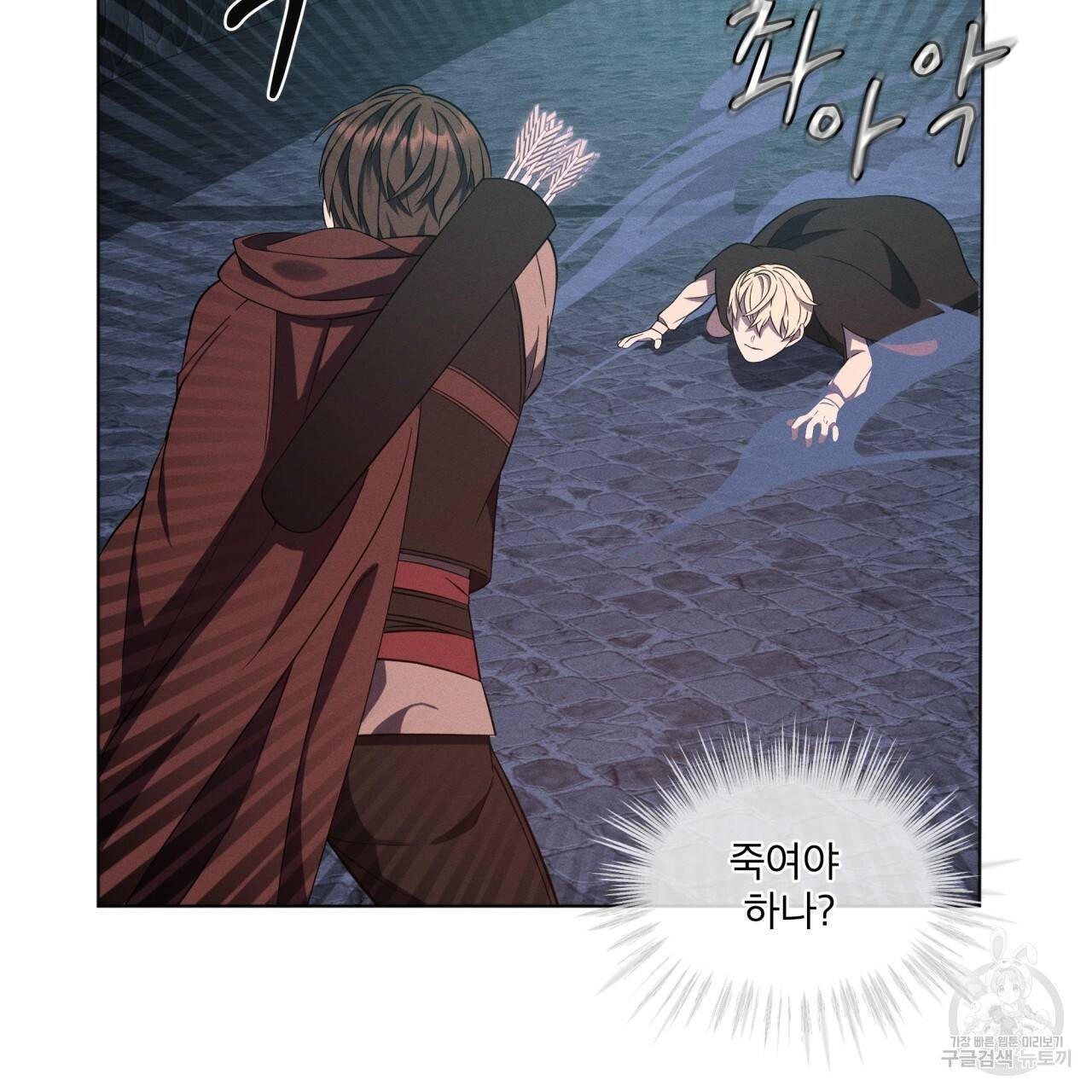 나이트 오브 런던 프롤로그 119