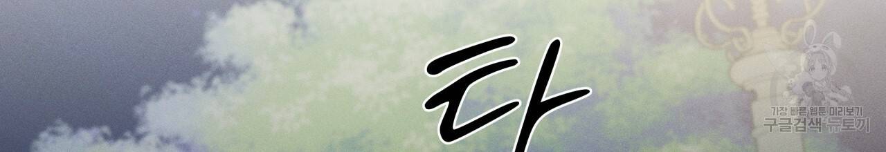 나이트 오브 런던 프롤로그 146