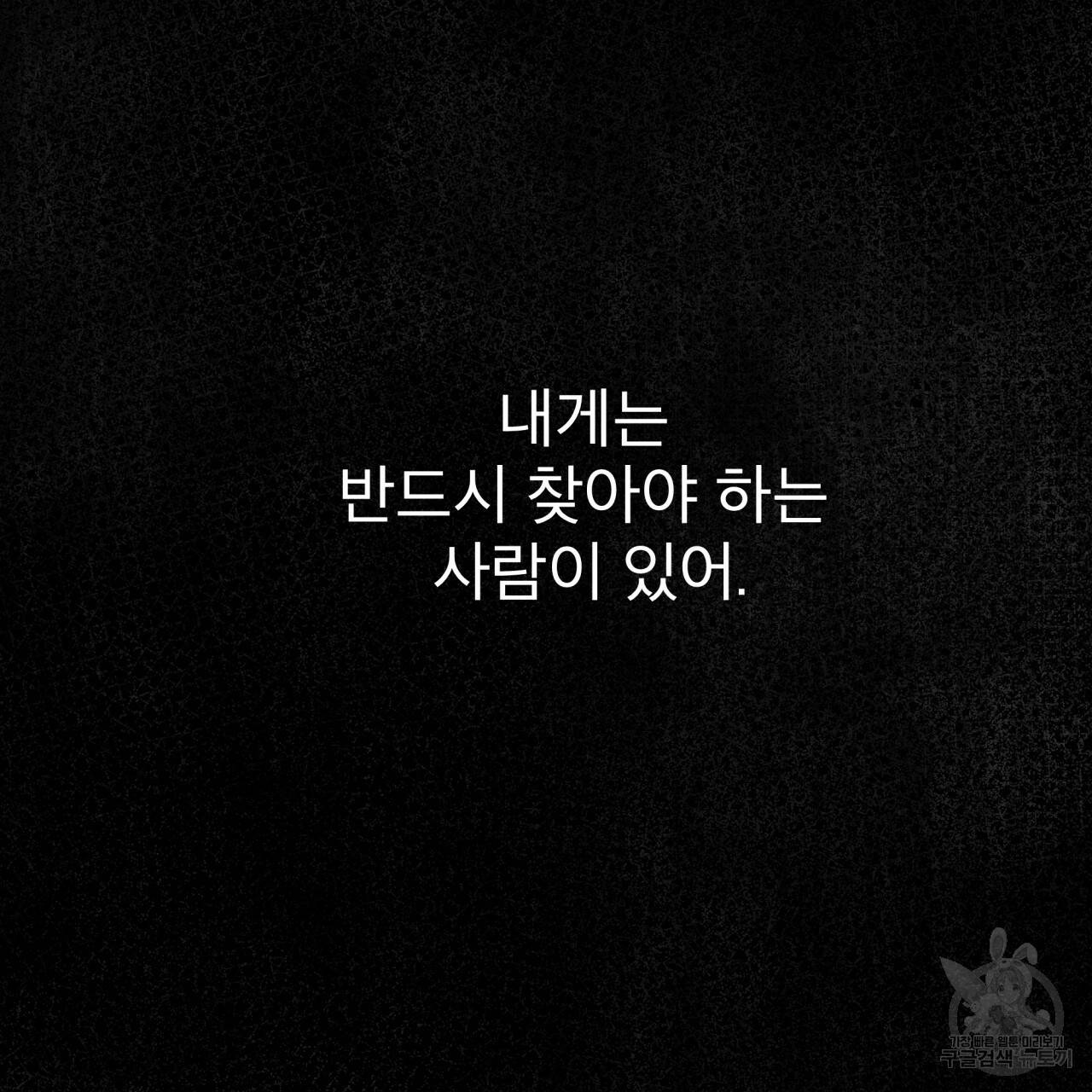 나이트 오브 런던 프롤로그 159