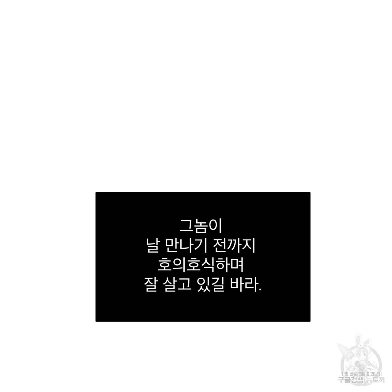 나이트 오브 런던 프롤로그 167