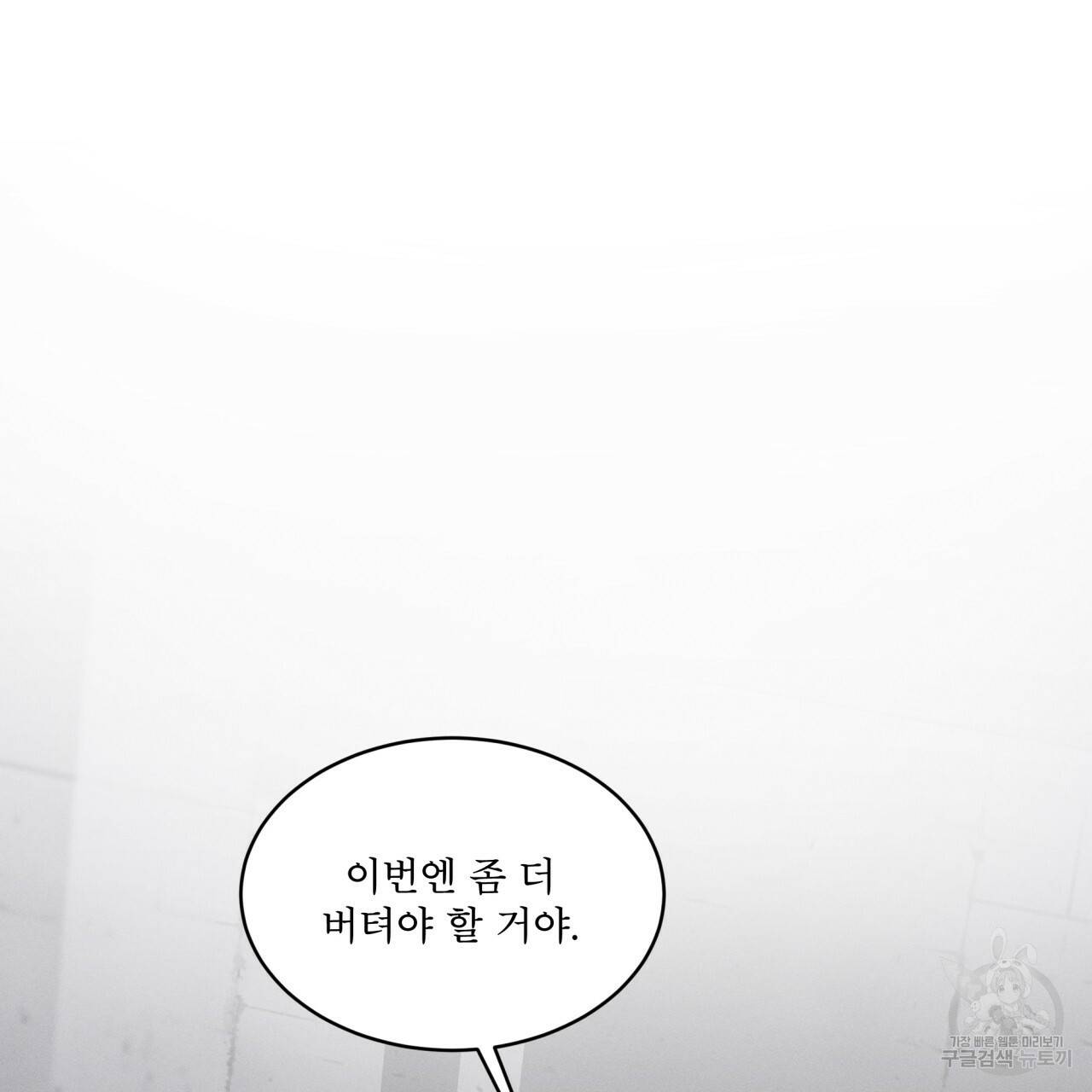 나이트 오브 런던 프롤로그 169