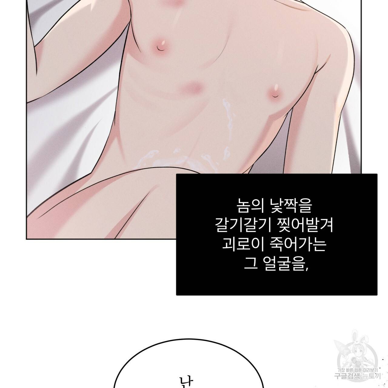나이트 오브 런던 프롤로그 175