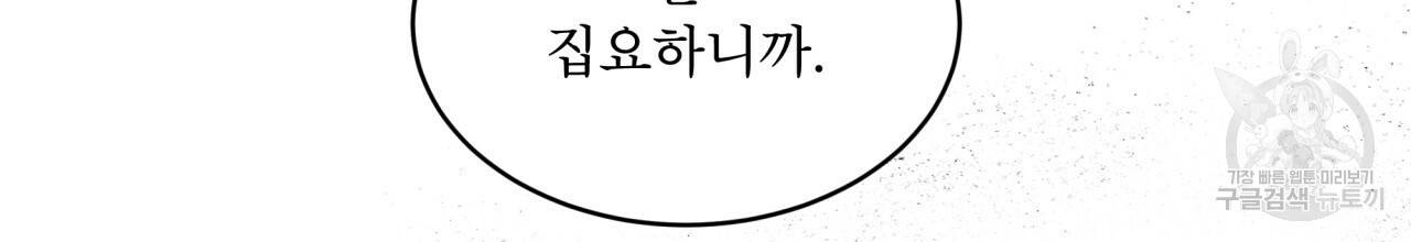 나이트 오브 런던 프롤로그 176