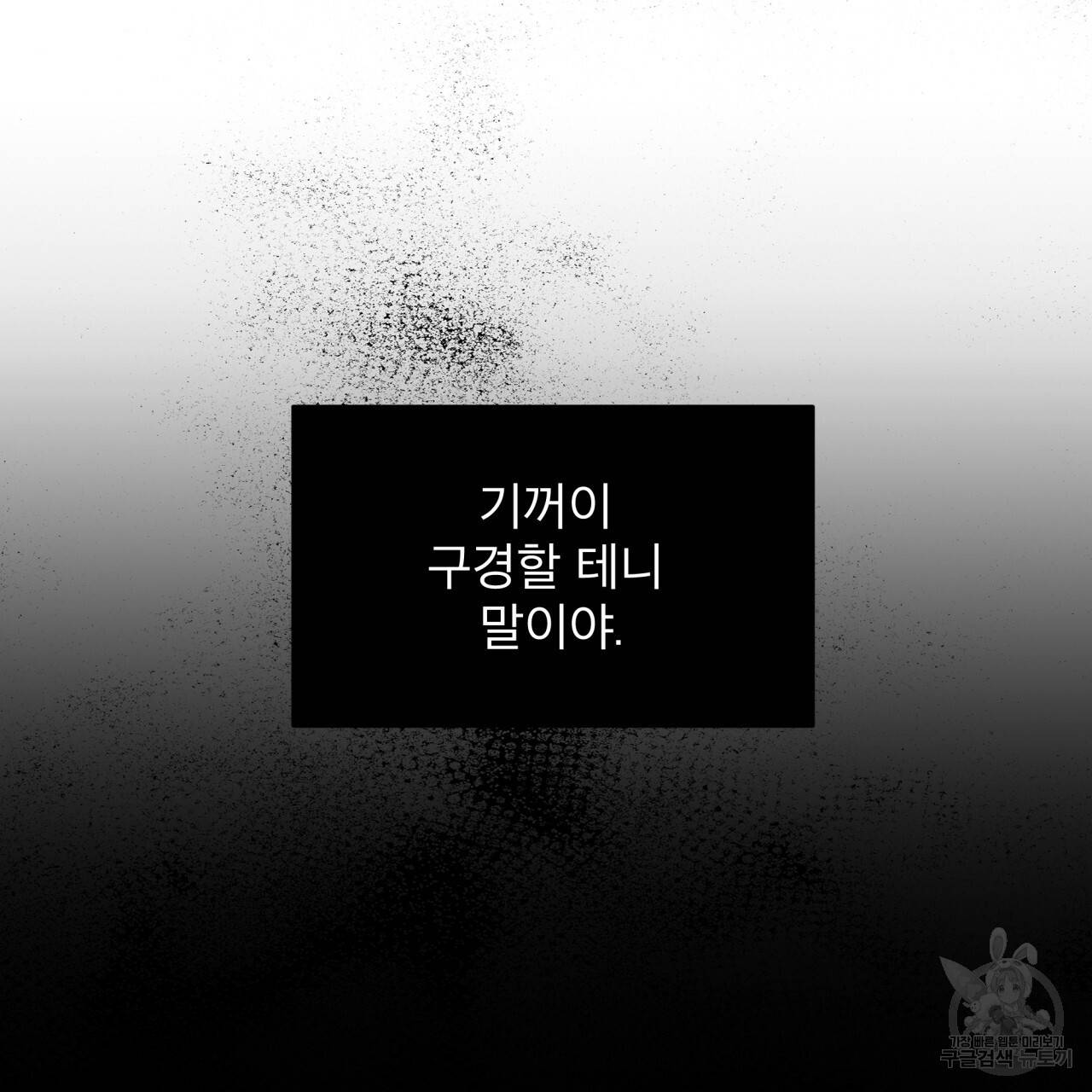 나이트 오브 런던 프롤로그 177