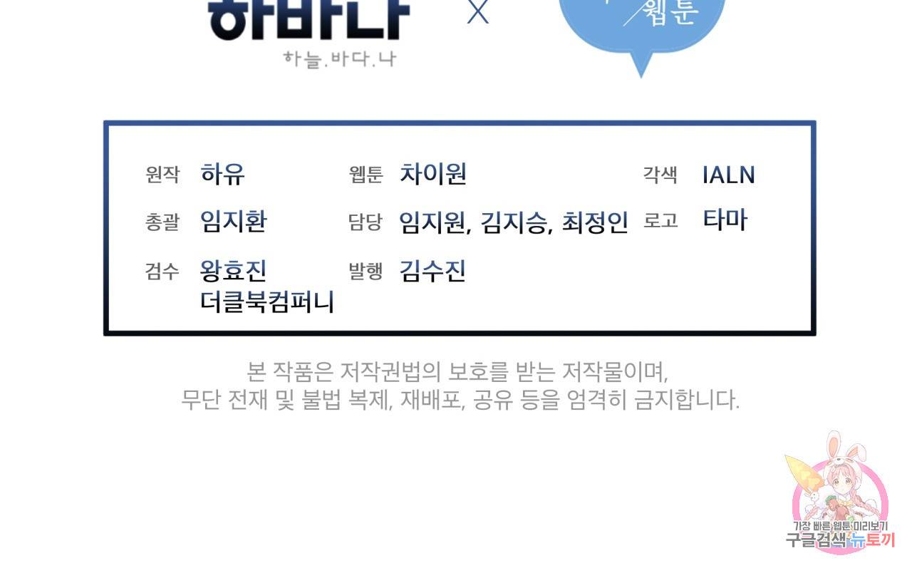 나이트 오브 런던 프롤로그 185