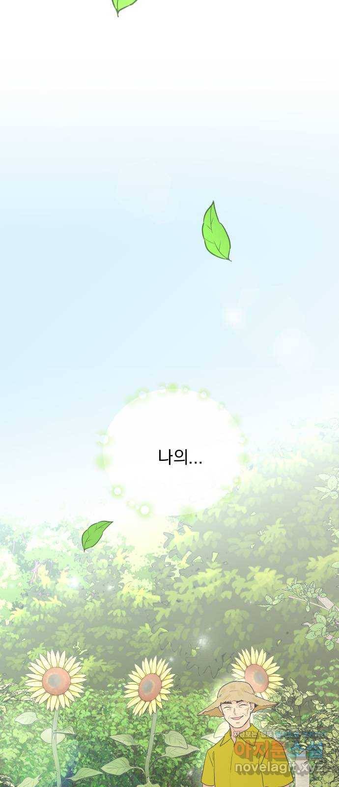 별빛 커튼콜 23화 4