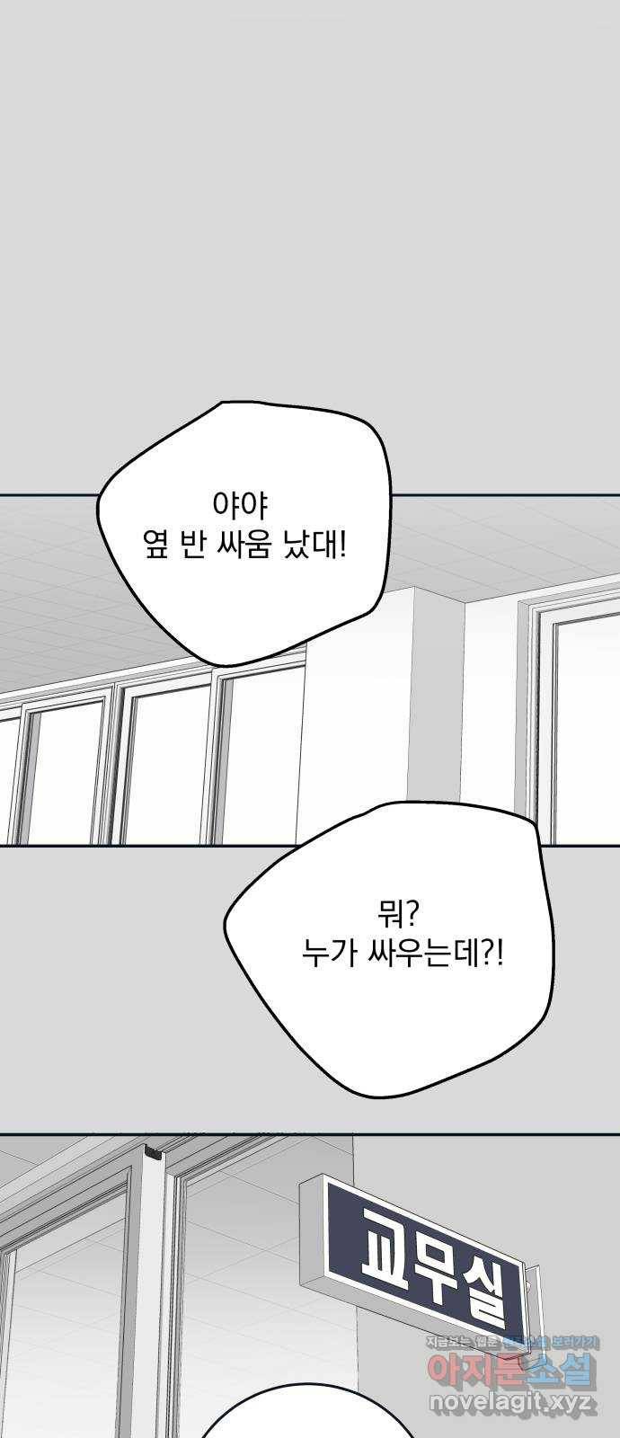 별빛 커튼콜 23화 6