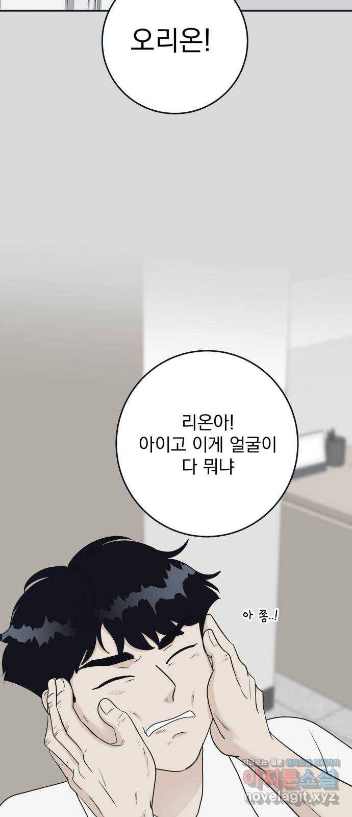 별빛 커튼콜 23화 7