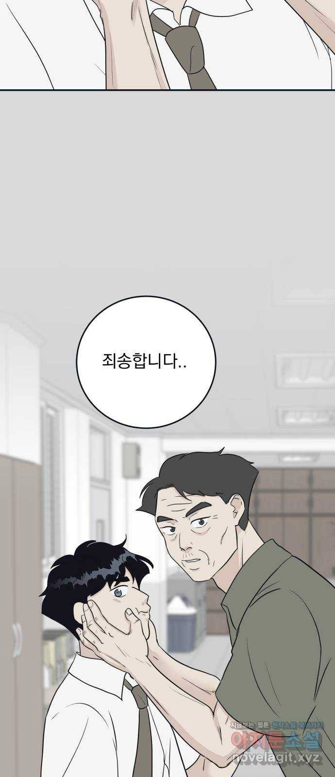 별빛 커튼콜 23화 8