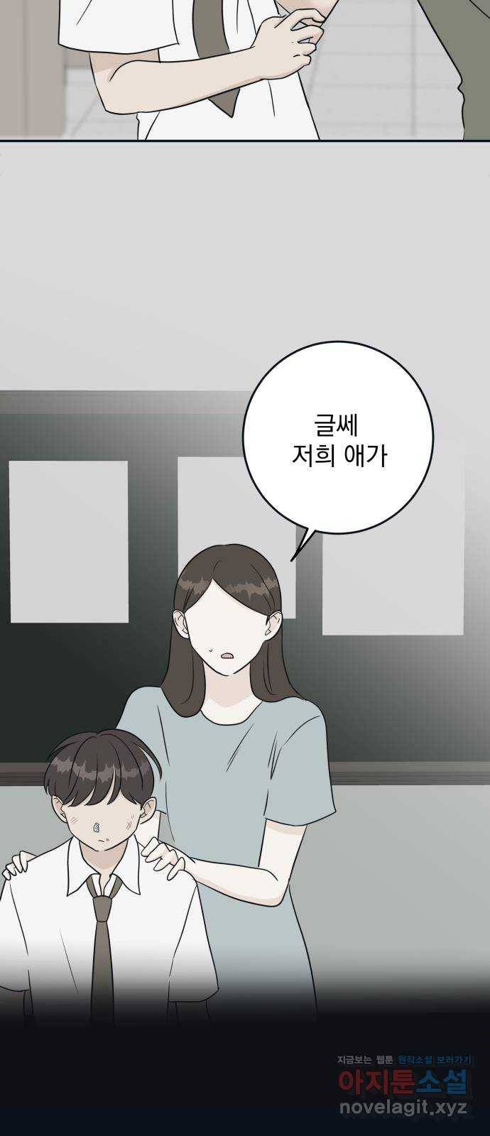 별빛 커튼콜 23화 9