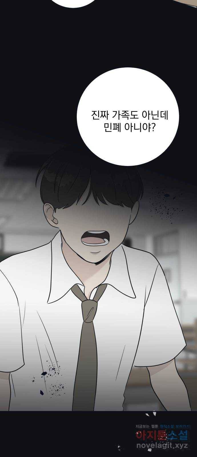 별빛 커튼콜 23화 11