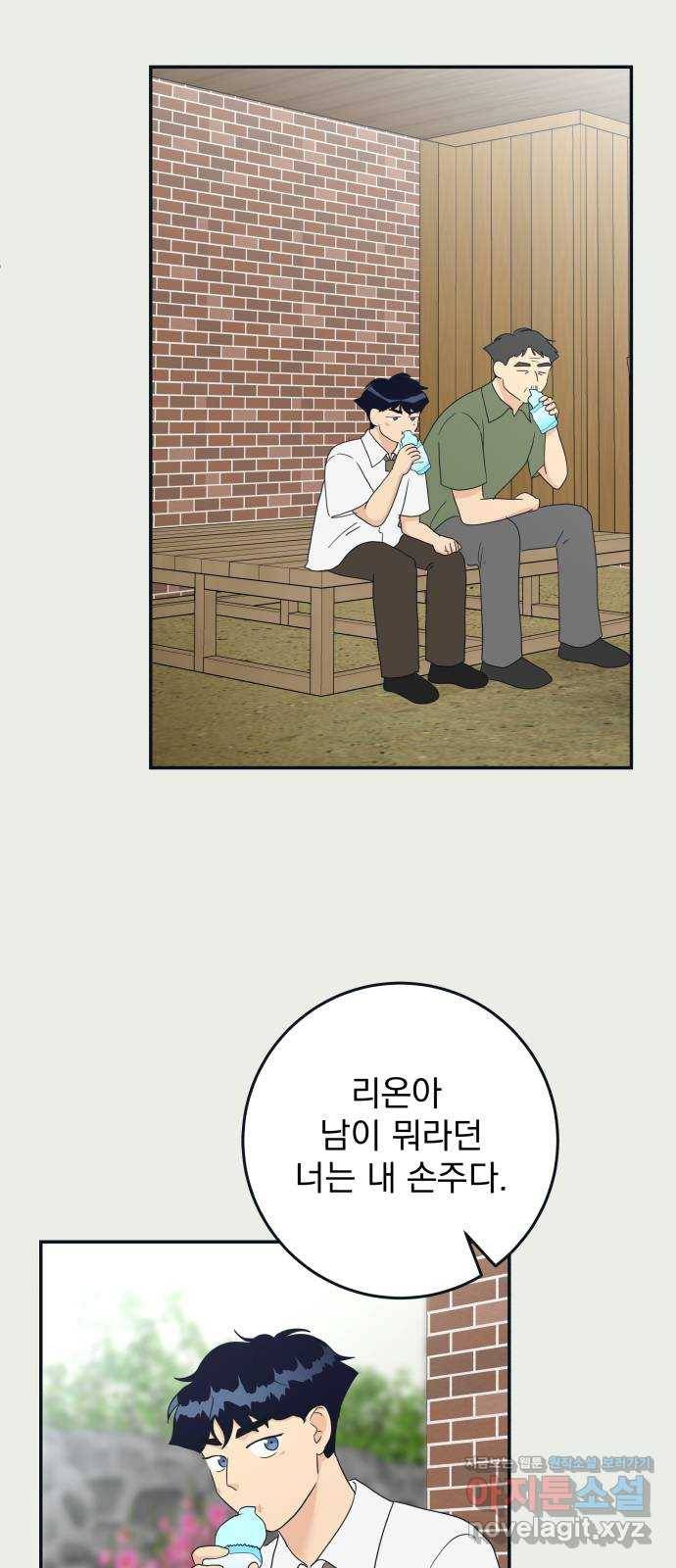 별빛 커튼콜 23화 13