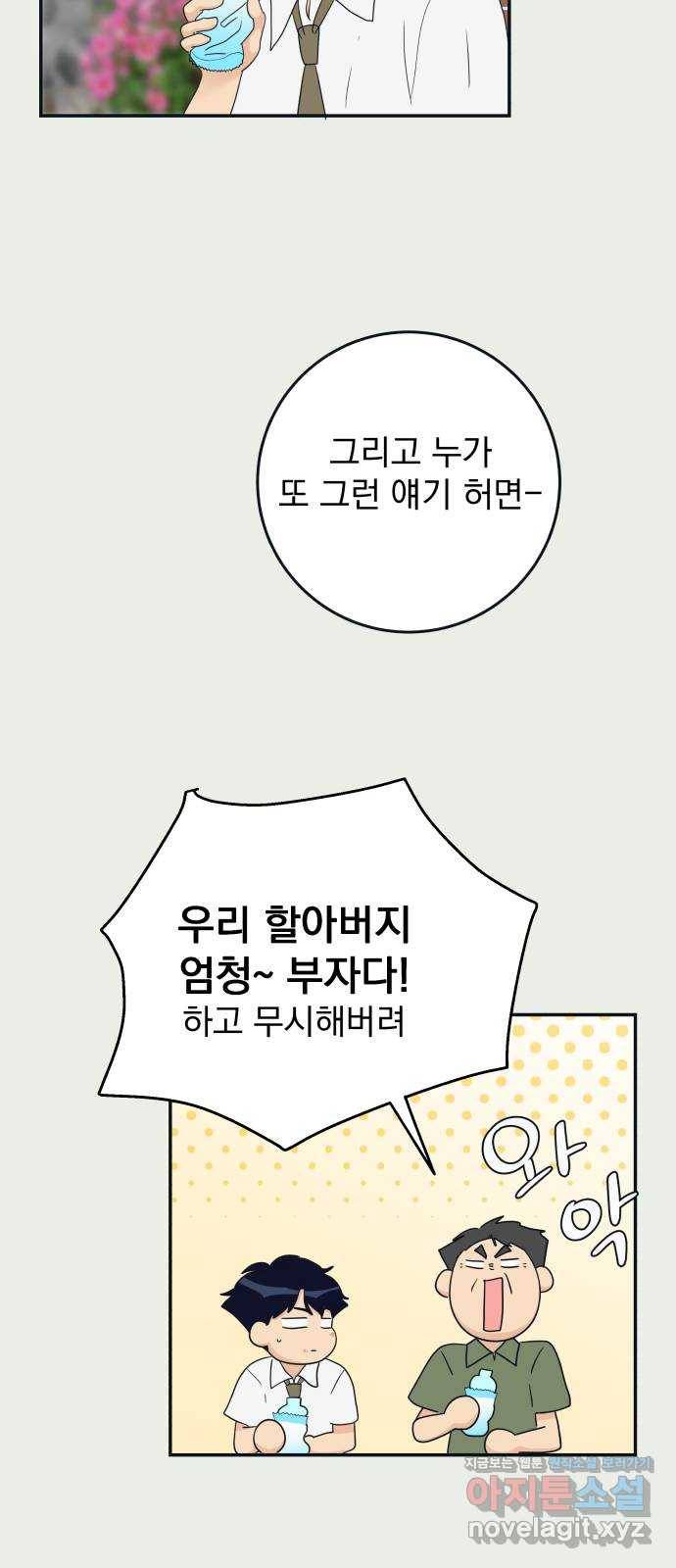 별빛 커튼콜 23화 14