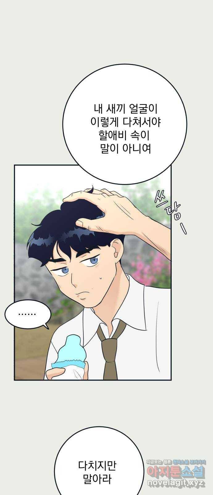 별빛 커튼콜 23화 15