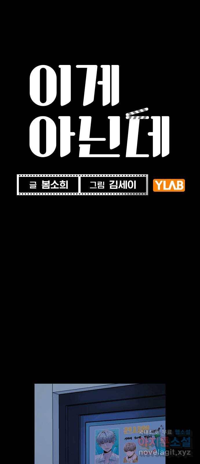 이게 아닌데 45. 범행의 전말 8