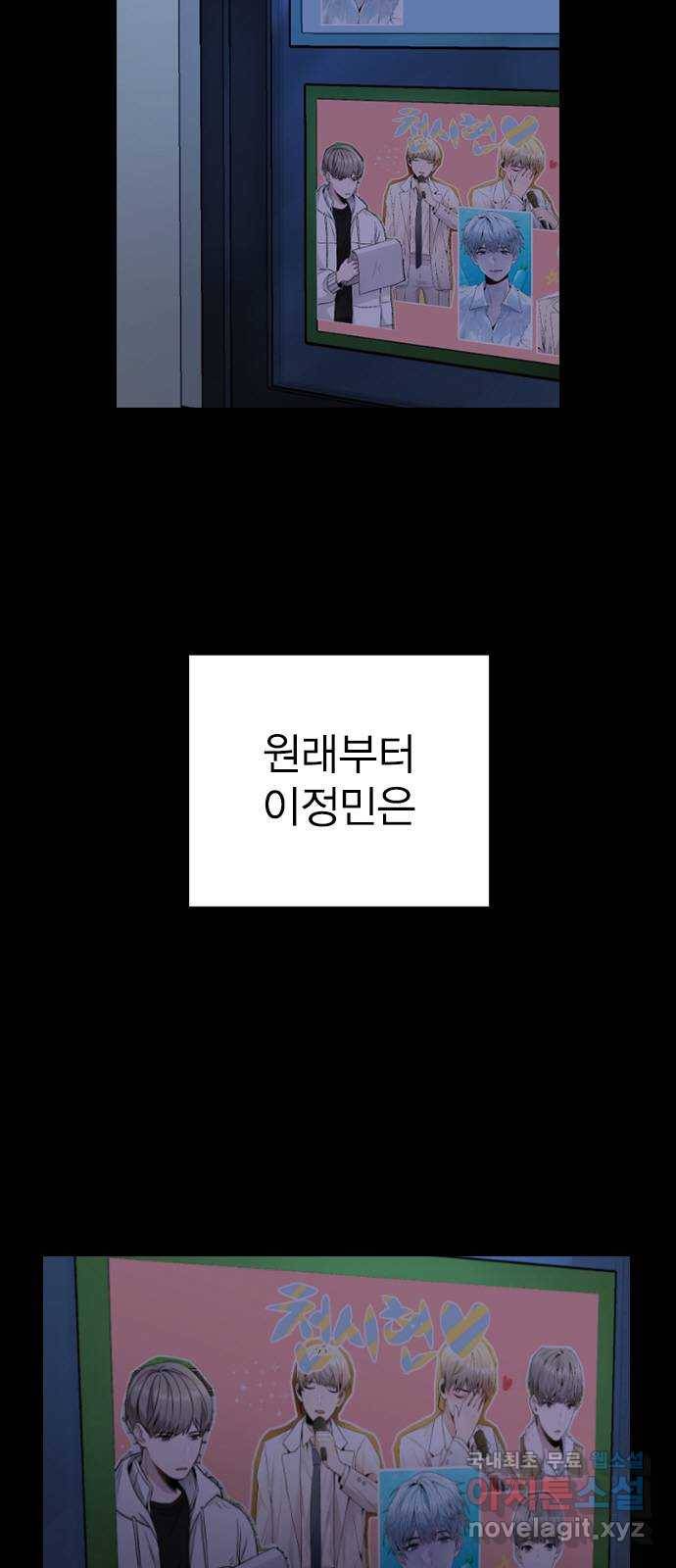 이게 아닌데 45. 범행의 전말 9