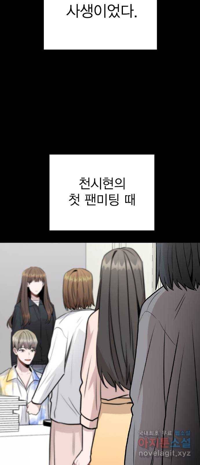 이게 아닌데 45. 범행의 전말 11
