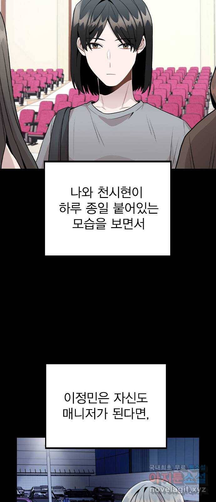 이게 아닌데 45. 범행의 전말 13