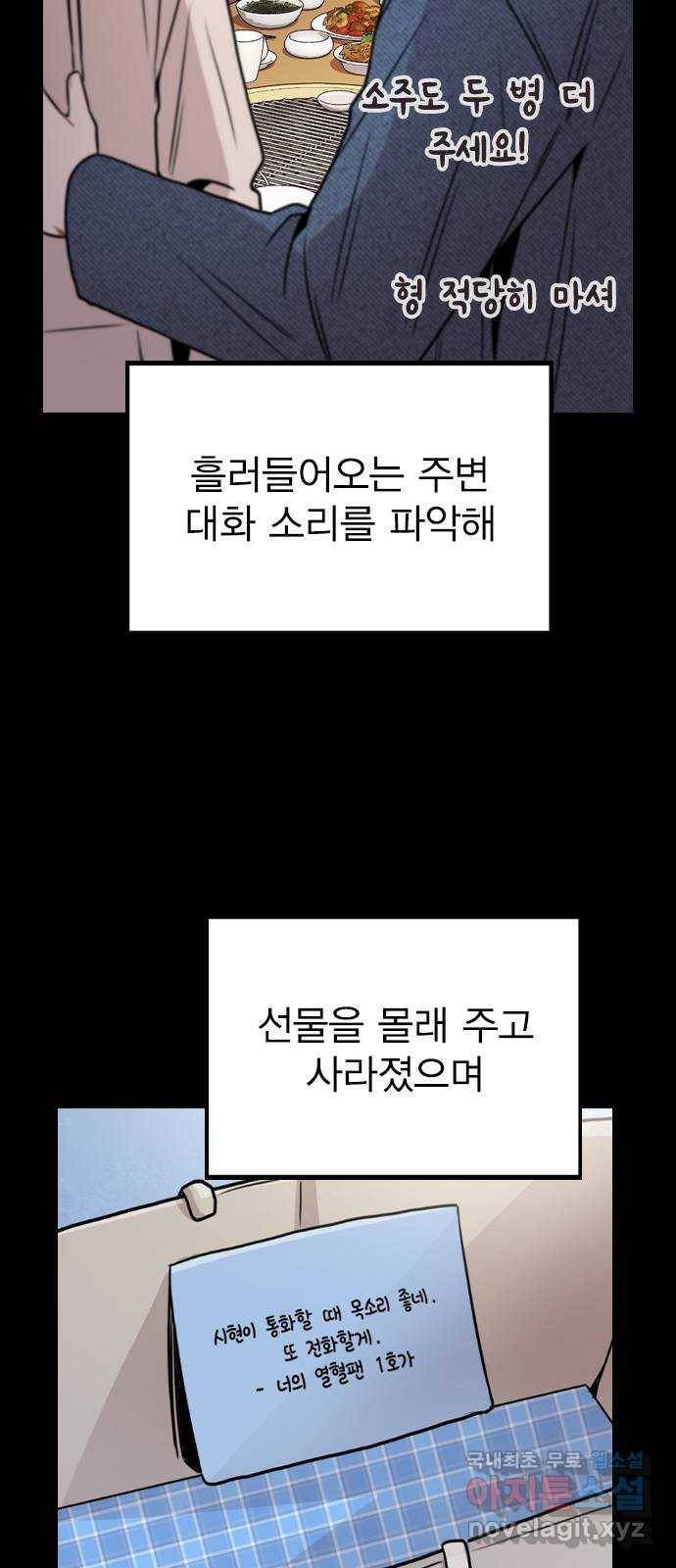 이게 아닌데 45. 범행의 전말 18