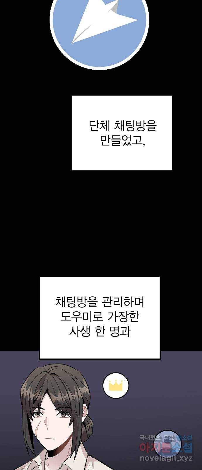 이게 아닌데 45. 범행의 전말 21