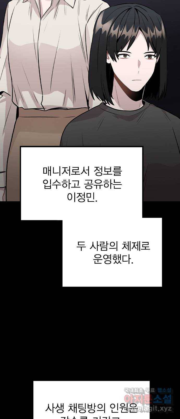 이게 아닌데 45. 범행의 전말 22