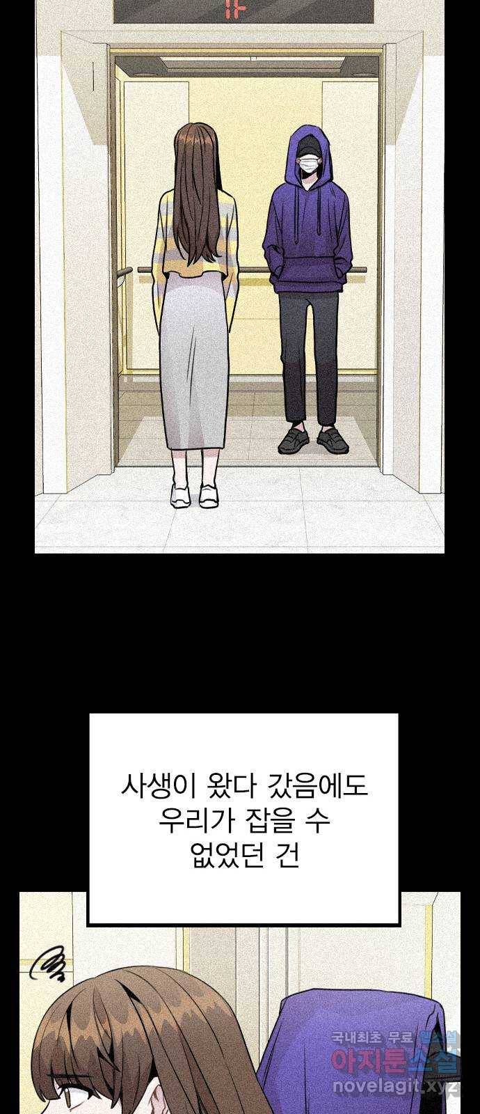 이게 아닌데 45. 범행의 전말 26