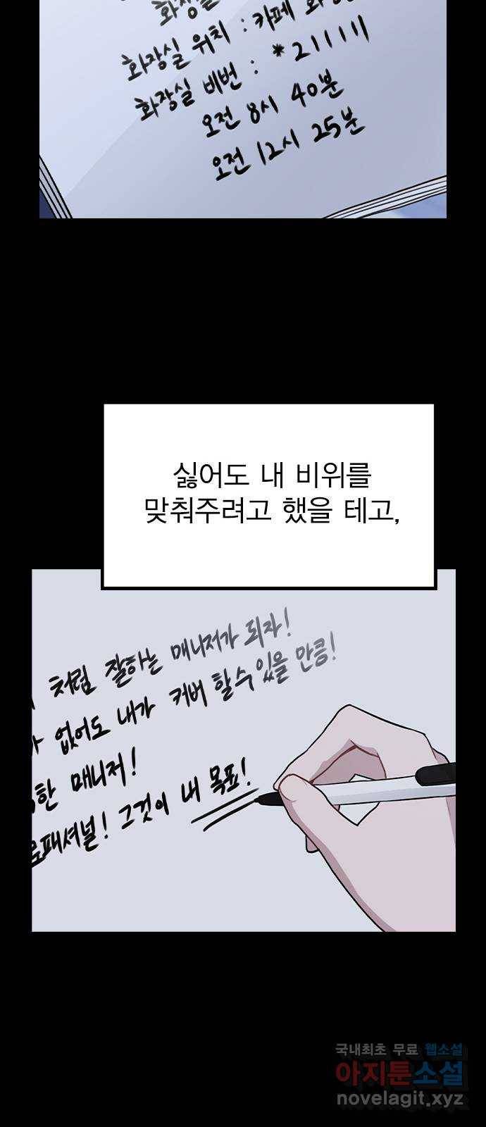 이게 아닌데 45. 범행의 전말 32