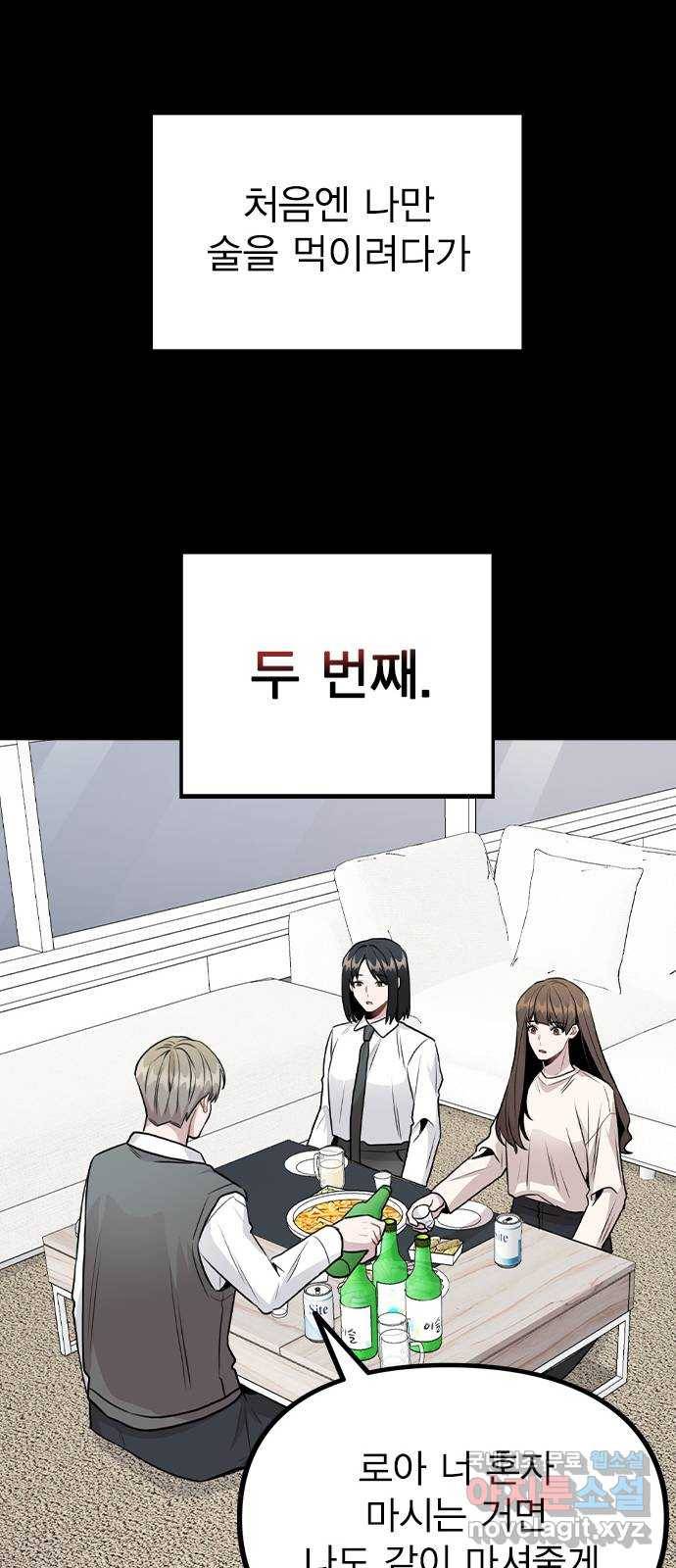 이게 아닌데 45. 범행의 전말 34