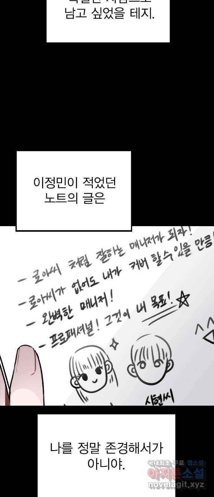 이게 아닌데 45. 범행의 전말 38