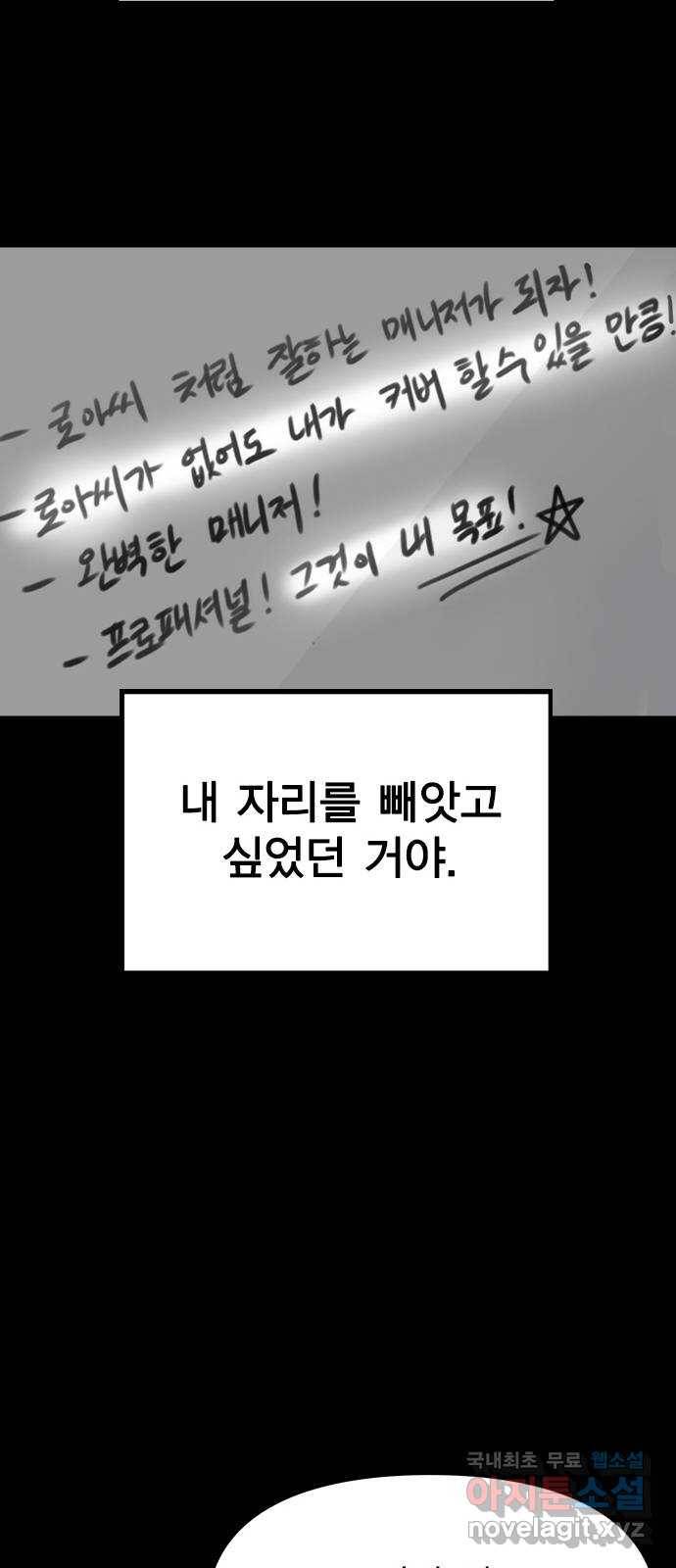 이게 아닌데 45. 범행의 전말 39